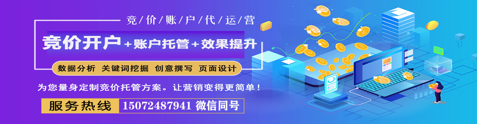 壶关sem竞价